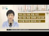 [16/04/27 뉴스투데이] 박 대통령 