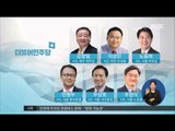 [16/05/02 정오뉴스] 새누리당·더불어민주당, 이번 주 새 원내대표 확정