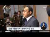 [16/05/02 정오뉴스] 옥시, 대국민 사과 