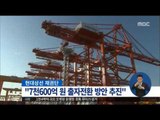 [16/05/11 정오뉴스] 채권단, 현대상선 7천600억 출자전환 방안 계획