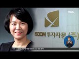 [16/05/13 정오뉴스] 정운호 '구명 로비' 최유정 변호사 구속, 수사 본격화