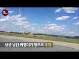 [15sec] 에어쇼서 비행기 추락, 조종사 사망