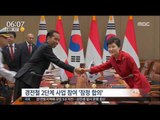 [16/05/17 뉴스투데이] 韓-인니 정상회담, 8조 원 인프라 참여 추진
