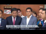 [16/05/17 정오뉴스] 새누리 비대위 갈등, 野 5.18 앞두고 '호남 민심잡기'