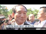 [16/05/19 뉴스투데이] 광주에 모인 野 인사들, 공조 속 민심잡기 경쟁