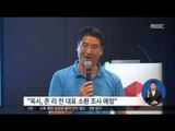 [16/05/19 정오뉴스] 검찰, '가습기 살균제' 옥시 외국인 임원 첫 소환