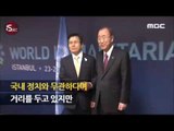 [15sec] 반기문 유엔 사무총장 오늘 방한