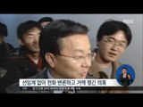 [16/05/25 정오뉴스] 오피스텔 100여 채 보유, 홍만표 '몰래 변론' 조사