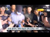 [16/05/30 뉴스투데이] '수락산 살인' 용의자 자수, 범행 경위 조사