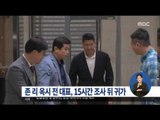[16/05/24 정오뉴스] '존 리' 옥시 전 대표, 15시간 조사 후 귀가