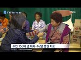[16/06/05 뉴스데스크] 화학공장서 잇단 '불산' 유출, 주민 불안 증폭