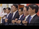 [16/06/09 뉴스투데이] 원 구성 협상 '타결', 더민주 국회의장 '4파전'