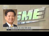 [16/06/16 뉴스투데이] 檢, 대우조선해양 협력사 회장 구속영장 청구