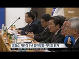 [16/06/21 정오뉴스] '동남권 신공항' 입지 결과, 오늘 오후 3시 발표