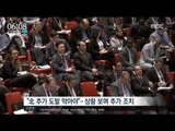 [16/06/24 뉴스투데이] 유엔 안보리, '北 미사일 발사 규탄' 언론 성명 채택