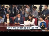 [16/06/20 정오뉴스] 정진석 