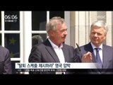 [16/06/28 뉴스투데이] EU '브렉시트' 대응방안 논의, 