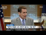 [16/07/12 뉴스투데이] 美 