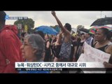 [16/07/11 뉴스데스크] 주춤했던 '흑인 총격' 항의 시위 다시 확산
