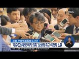 [16/07/11 정오뉴스] '대우조선 비리' 남상태 측근 이창하 검찰 출석