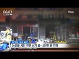 [16/08/01 뉴스투데이] 사거리서 승합차-화물차 충돌, 6명 부상