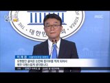 [16/07/29 뉴스투데이] '김영란법 합헌' 정치권 환영, 일부 '반발·우려'