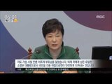 [16/08/03 뉴스투데이] 박근혜 대통령 