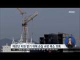 [16/08/05 정오뉴스] 檢 대우조선 부사장 소환, 1200억 대 분식회계 정황 포착