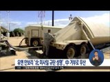 [16/08/10 정오뉴스] 유엔 안보리 北 미사일 규탄성명, 中 거부로 무산