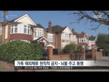[16/08/18 뉴스데스크] 北 해외주재원 가족 소환령, 탈북 막을 사실상 '인질'