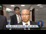 [16/11/23 정오뉴스] '삼성 합병 승인' 국민연금공단·삼성 압수수색