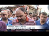 [16/08/22 뉴스투데이] 터키 결혼식장 폭탄 테러, 