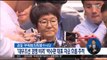 [16/09/02 정오뉴스] '대우조선 경영 비리' 박수환 대표 자금 흐름 추적