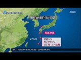 [16/09/01 뉴스데스크] 반짝 태풍 '남테운' 북상, 주말까지 남부 곳곳 집중호우