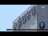 [16/09/01 정오뉴스] 오늘 추경 국회 통과, '김재수 의혹' 제기
