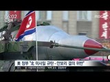 [16/09/06 뉴스투데이] 북한 미사일 강력 규탄, 유엔 안보리 긴급회의 소집