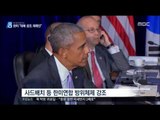 [16/09/06 뉴스데스크] 한미 정상, 北 미사일 도발 규탄…'사드 공조' 재확인