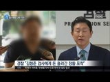 [16/09/07 뉴스데스크] 압수수색 영장 2번 기각, 검찰 제식구 '감싸기' 의혹