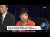 [16/09/07 정오뉴스] 한미 정상 