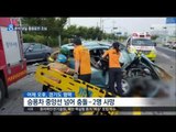 [16/09/11 뉴스데스크] 졸음운전 사고 잇따라, 추석 연휴 전날 교통사고 '최다'