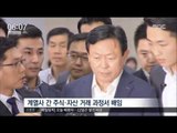 [16/09/19 뉴스투데이] '롯데 비리' 수사 급물살, 신동빈 회장 20일 검찰소환