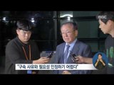 [16/09/24 정오뉴스] '대우조선 비리' 혐의 강만수 영장 기각