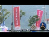 [16/09/19 정오뉴스] '부동산 전쟁' 추석 이후 부동산 매물 21만가구