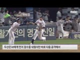 두산 21년 만에 정규 시리즈 우승 한국시리즈 직행