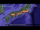 [16/09/29 뉴스데스크] 규모 9 대지진 온다면? 日 최악의 시뮬레이션