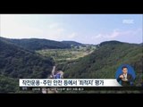 [16/09/30 정오뉴스] 국방부 