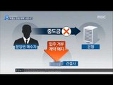 [16/10/17 뉴스데스크] '부동산 전매' 제한하나?, 시장 침체 우려도