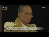 [16/10/14 뉴스투데이] '세계 최장' 70년 재위 푸미폰 국왕 서거, 태국 오열