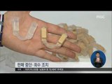 [16/10/20 정오뉴스] 허위 '만능 치료기' 40배로 폭리 취한 일당 적발