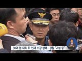 [16/10/23 정오뉴스] 경찰, 故 백남기 씨 부검 영장 강제 집행 시도